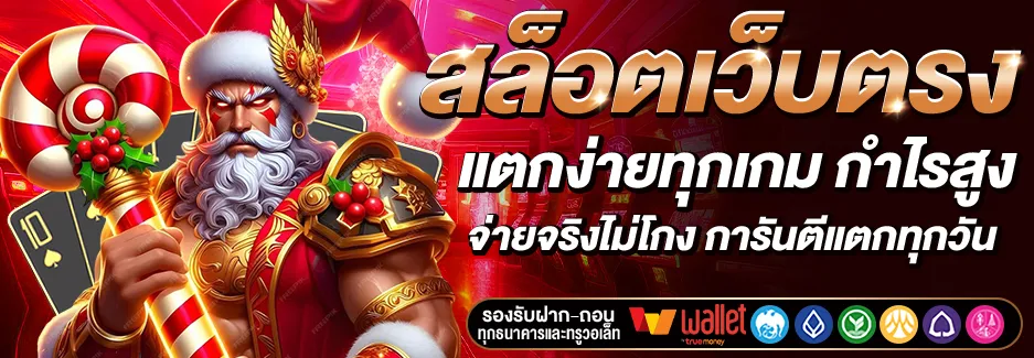 เว็บ ตรง ลิขสิทธิ์ แท้ จาก ต่าง ประเทศ